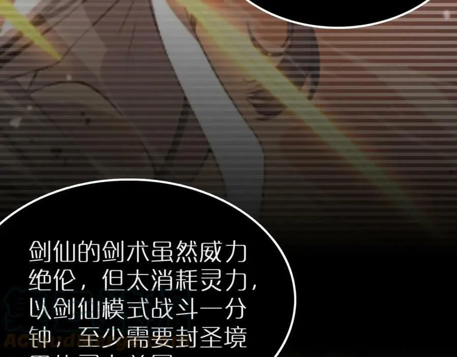 第202话 突破化身之劫 第93页