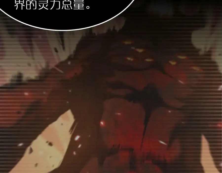 第202话 突破化身之劫 第94页
