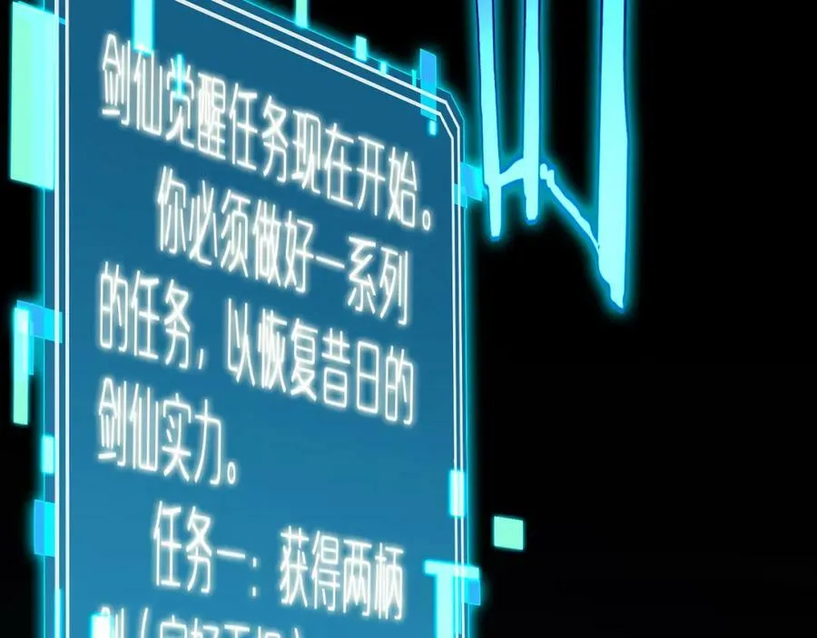 第202话 突破化身之劫 第99页