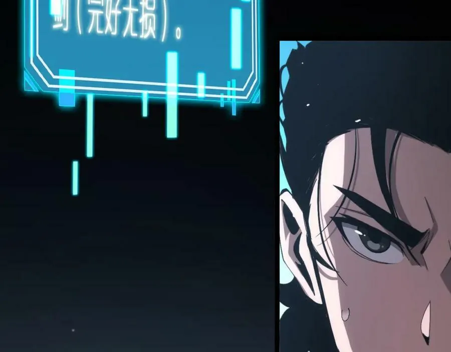 第202话 突破化身之劫 第100页