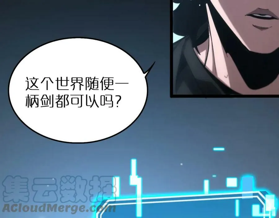 第202话 突破化身之劫 第101页