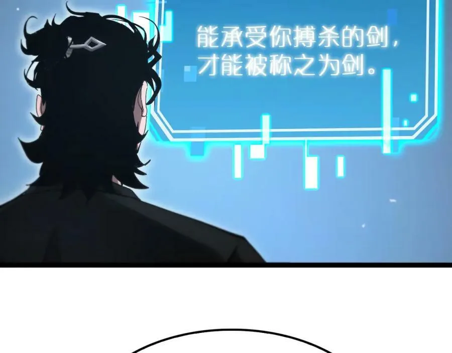 第202话 突破化身之劫 第102页