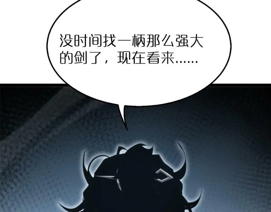 第202话 突破化身之劫 第103页