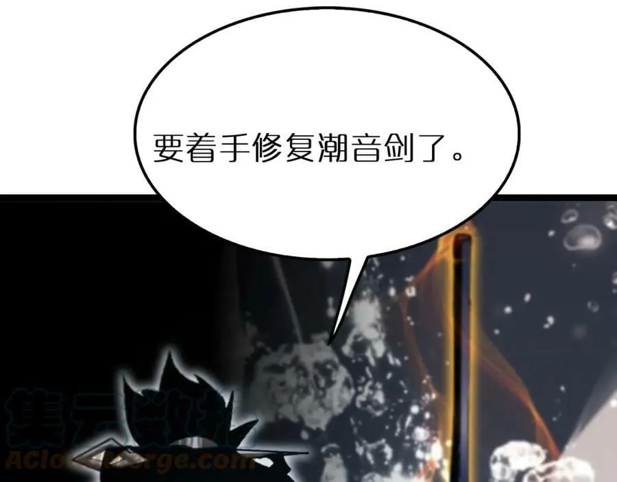 第202话 突破化身之劫 第105页