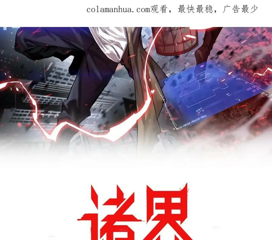 第201话 战武圣斗海皇 第2页