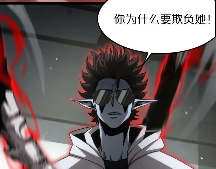 第201话 战武圣斗海皇 第7页