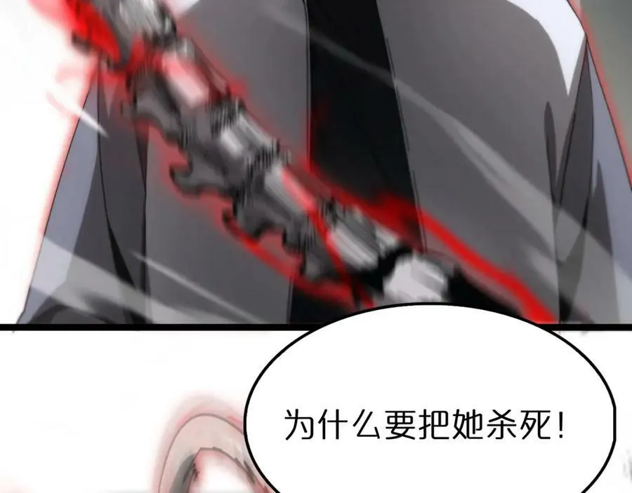 第201话 战武圣斗海皇 第8页