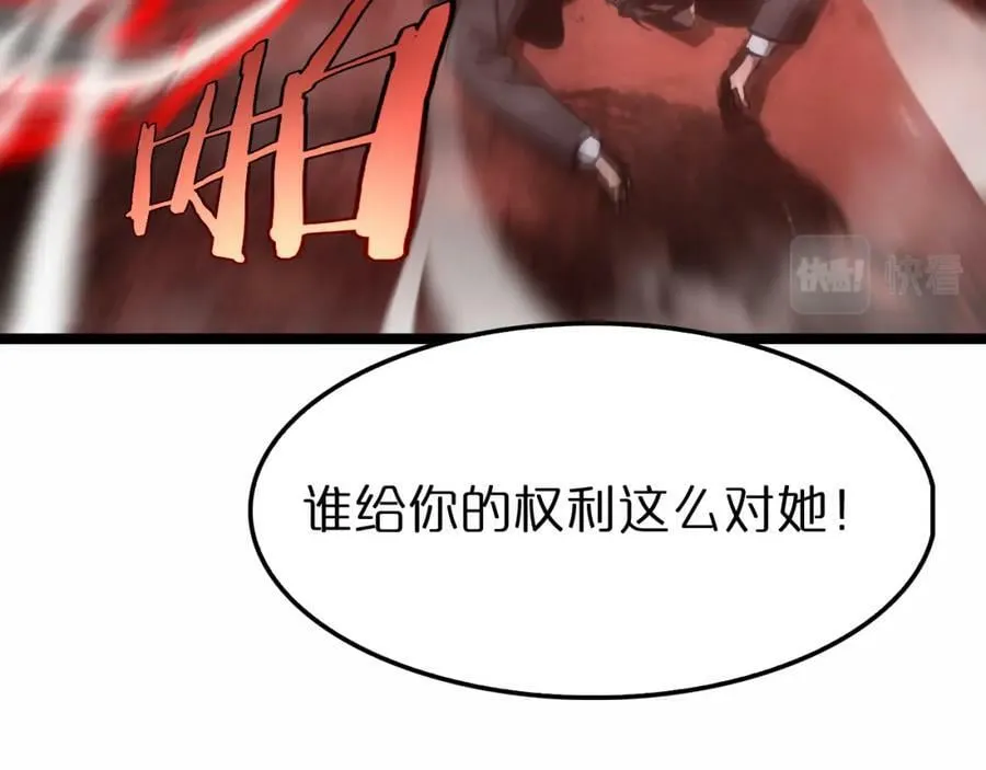第201话 战武圣斗海皇 第11页