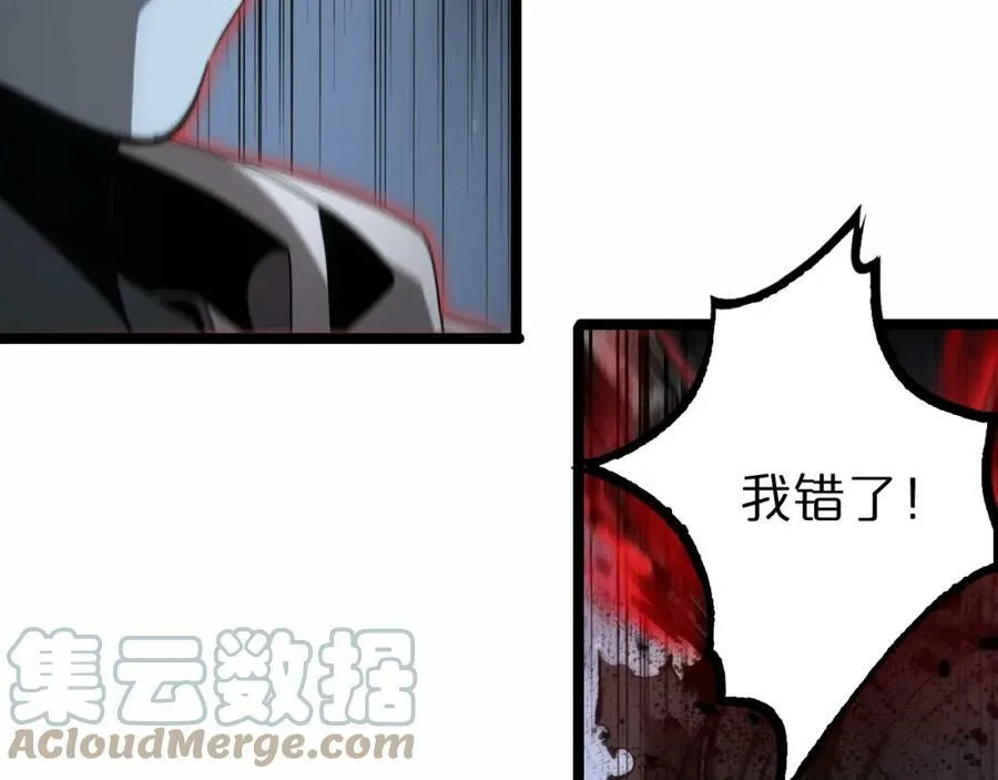第201话 战武圣斗海皇 第13页