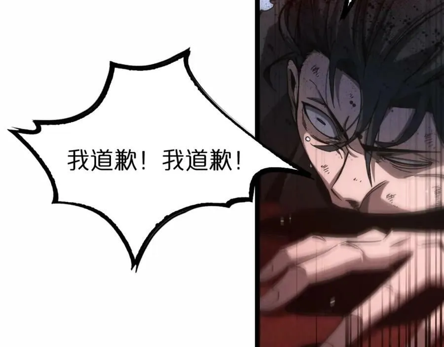 第201话 战武圣斗海皇 第14页