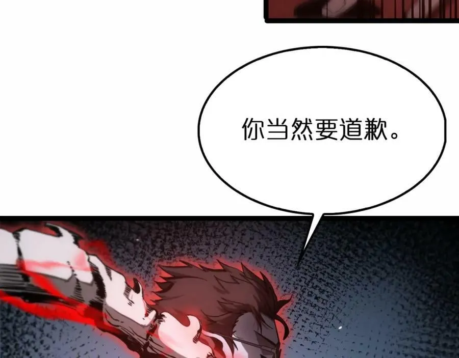 第201话 战武圣斗海皇 第15页