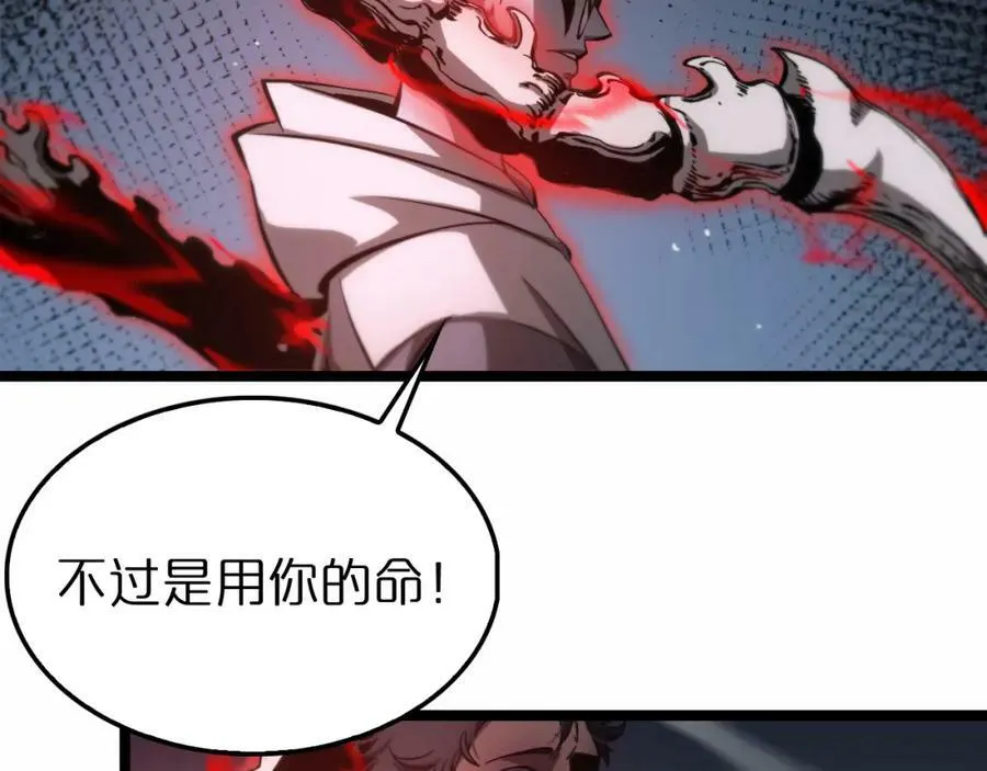 第201话 战武圣斗海皇 第16页