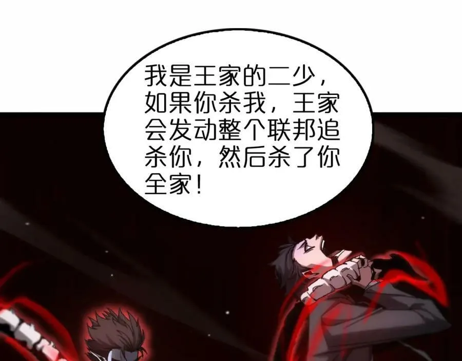 第201话 战武圣斗海皇 第18页