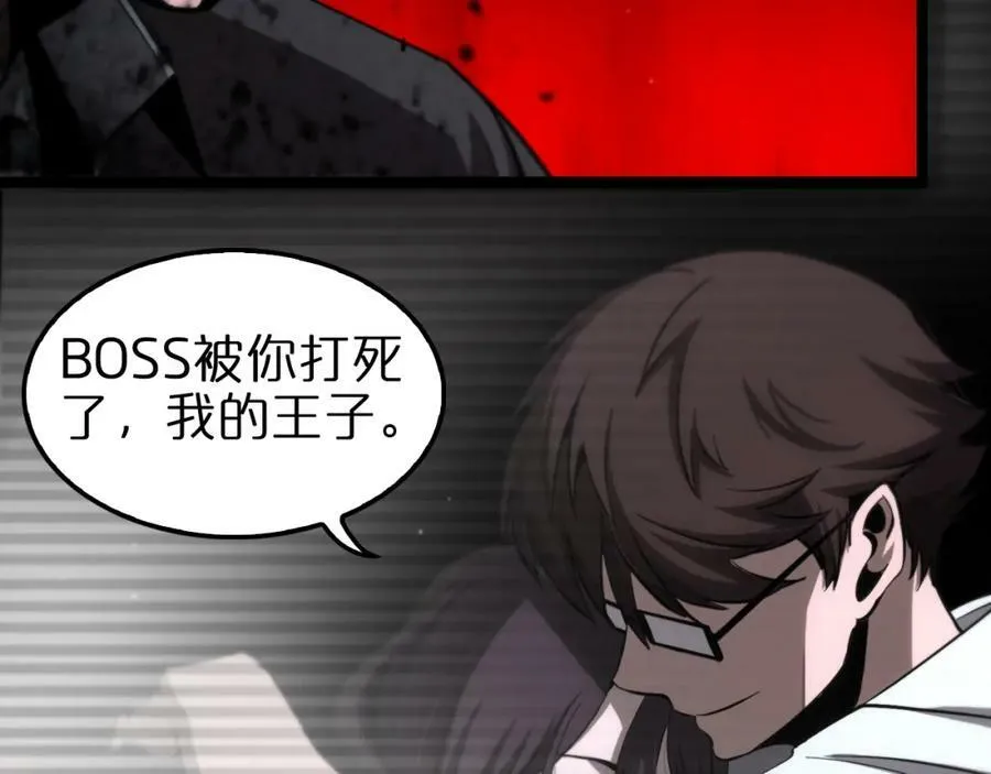 第201话 战武圣斗海皇 第26页