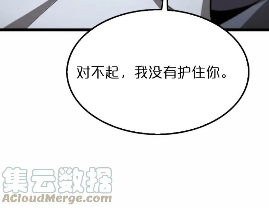 第201话 战武圣斗海皇 第29页