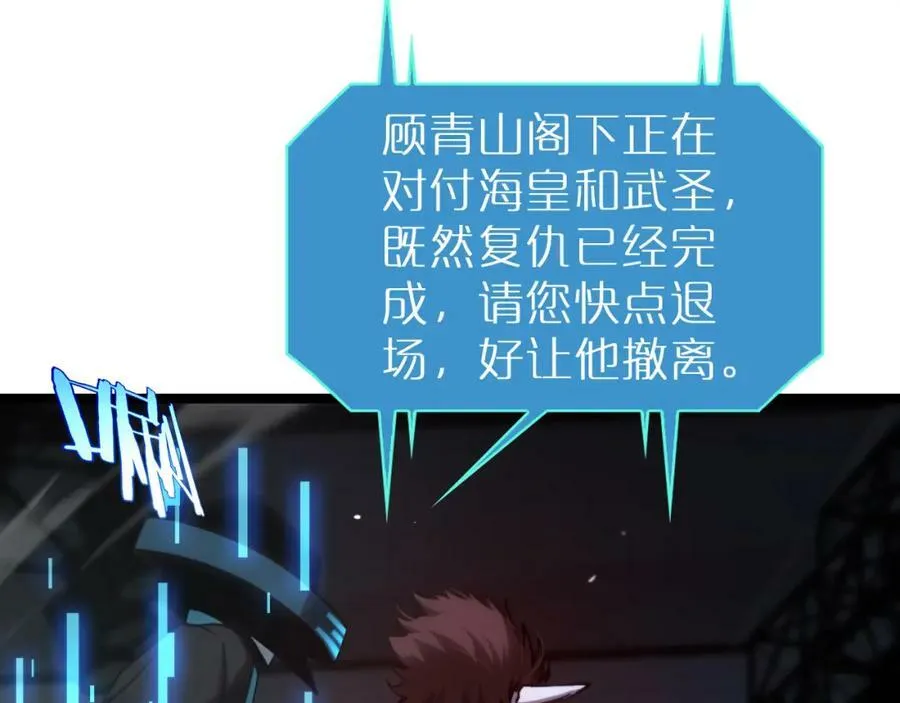 第201话 战武圣斗海皇 第30页
