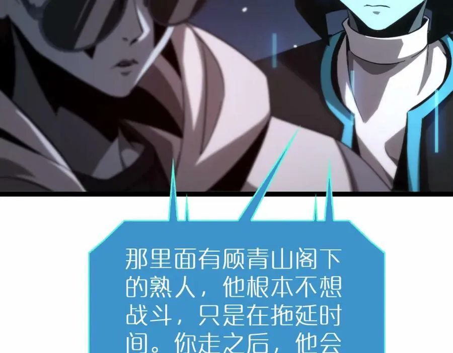 第201话 战武圣斗海皇 第34页