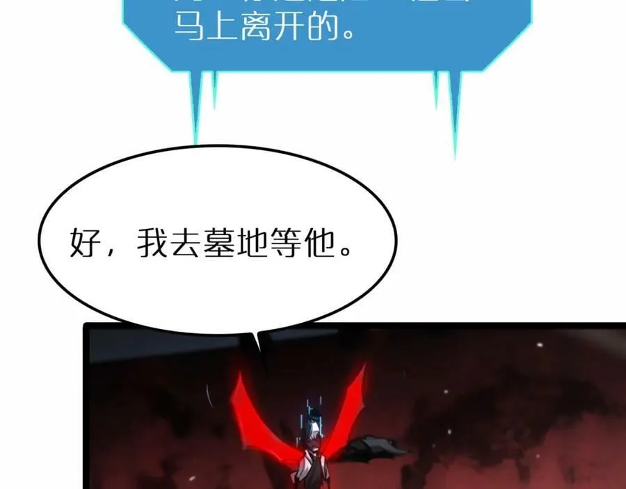第201话 战武圣斗海皇 第35页