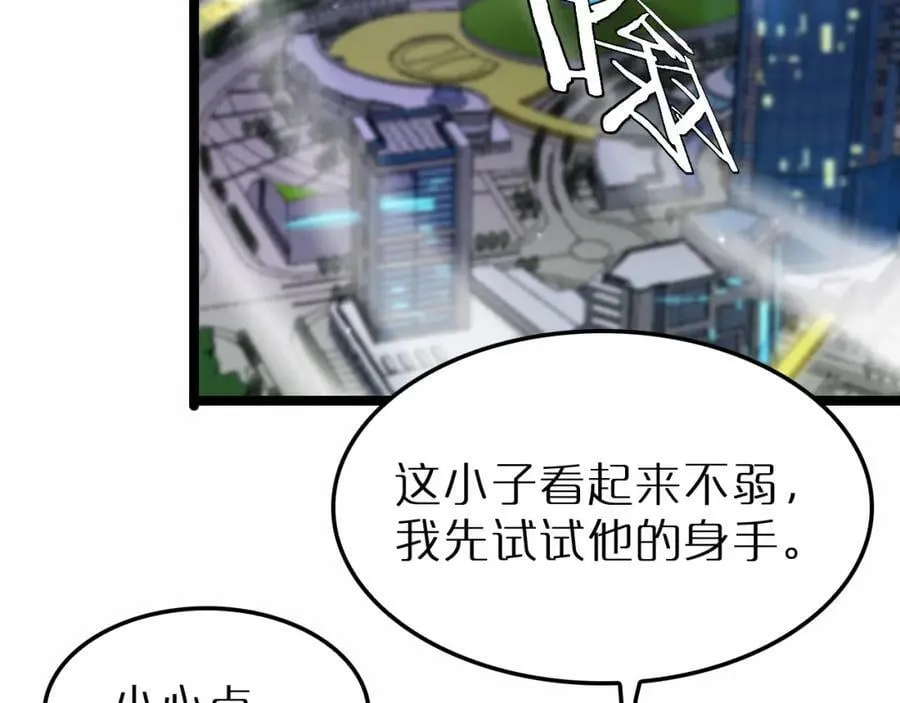 第201话 战武圣斗海皇 第39页