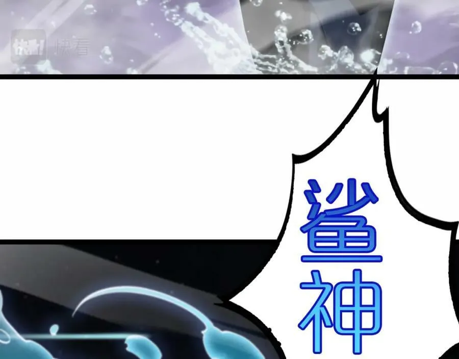 第201话 战武圣斗海皇 第42页