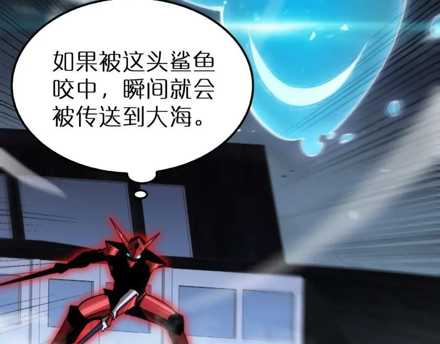 第201话 战武圣斗海皇 第51页