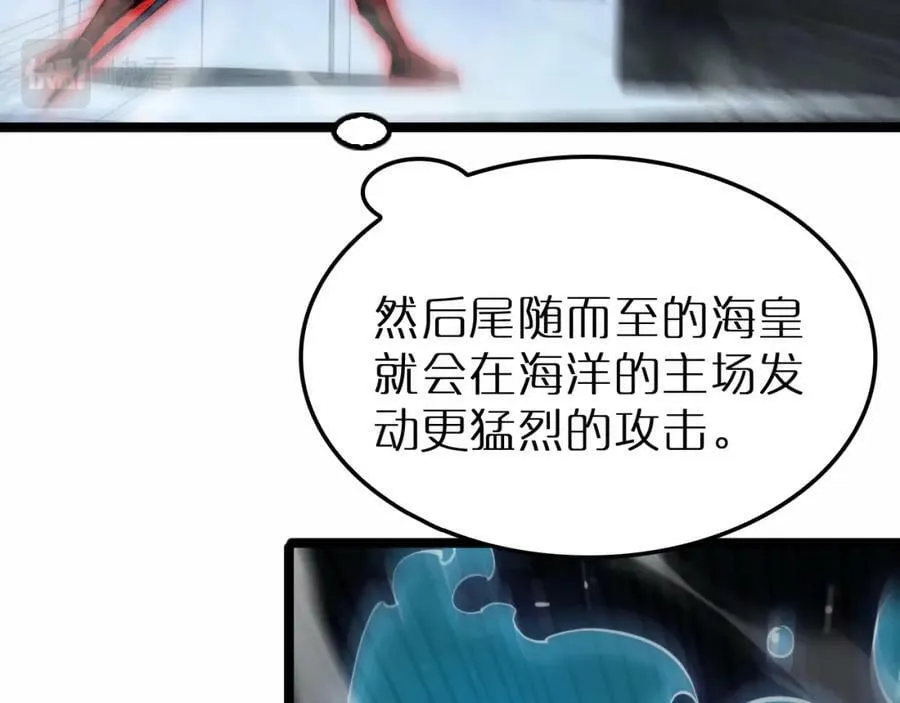 第201话 战武圣斗海皇 第52页