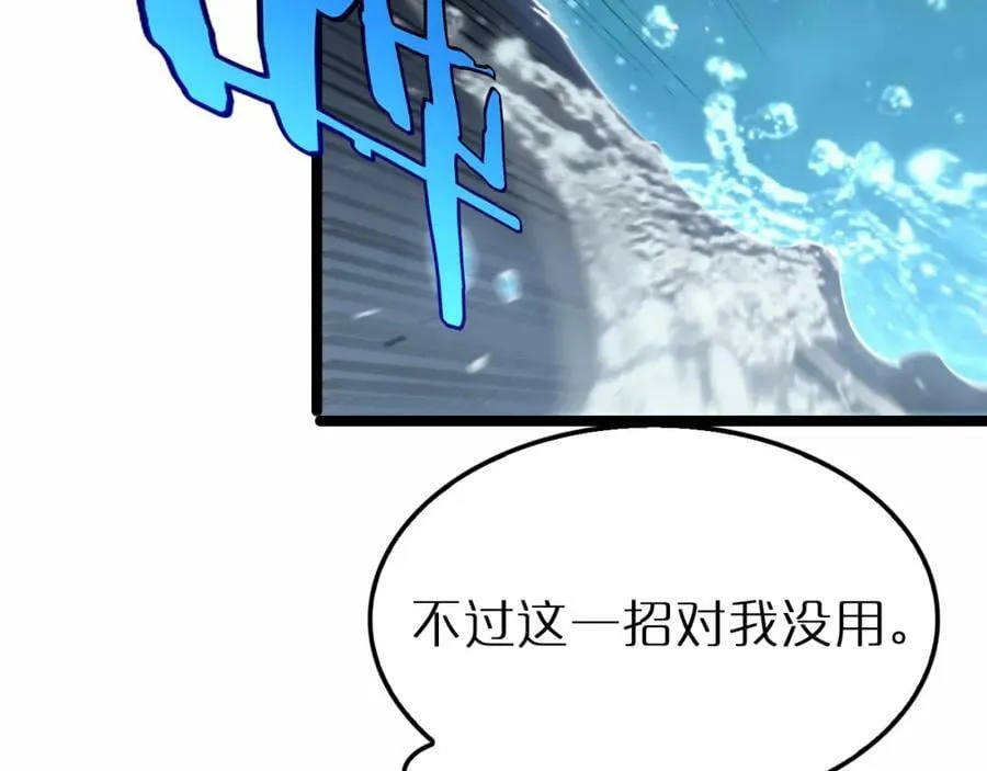 第201话 战武圣斗海皇 第54页