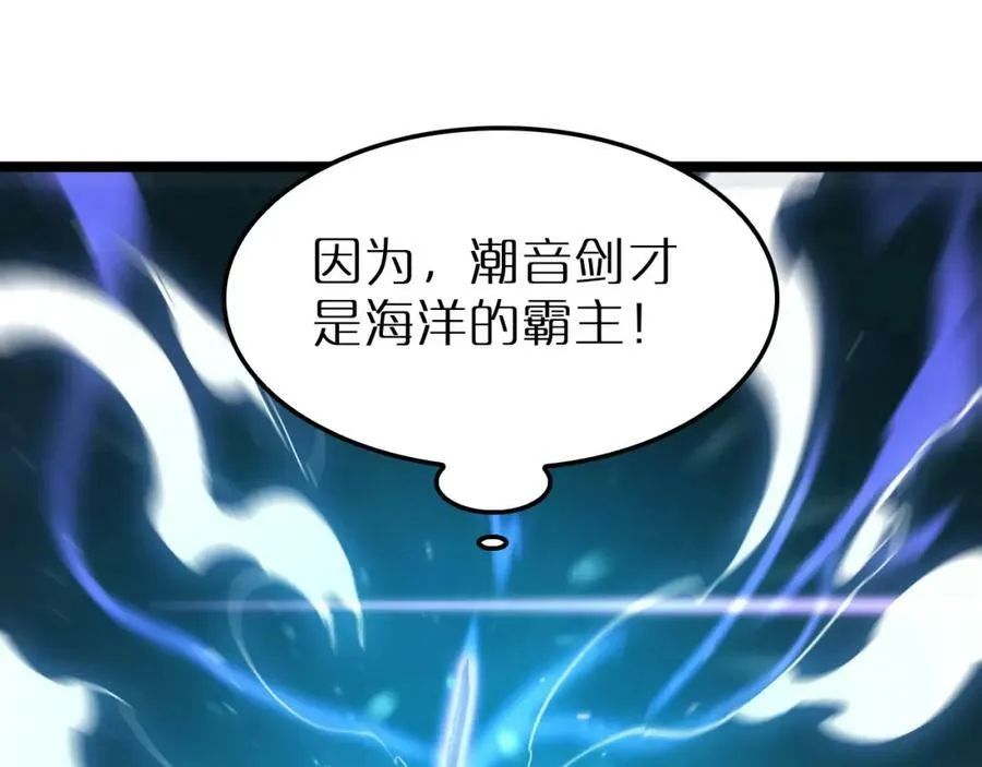 第201话 战武圣斗海皇 第59页