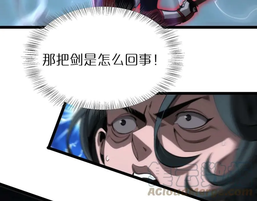 第201话 战武圣斗海皇 第61页