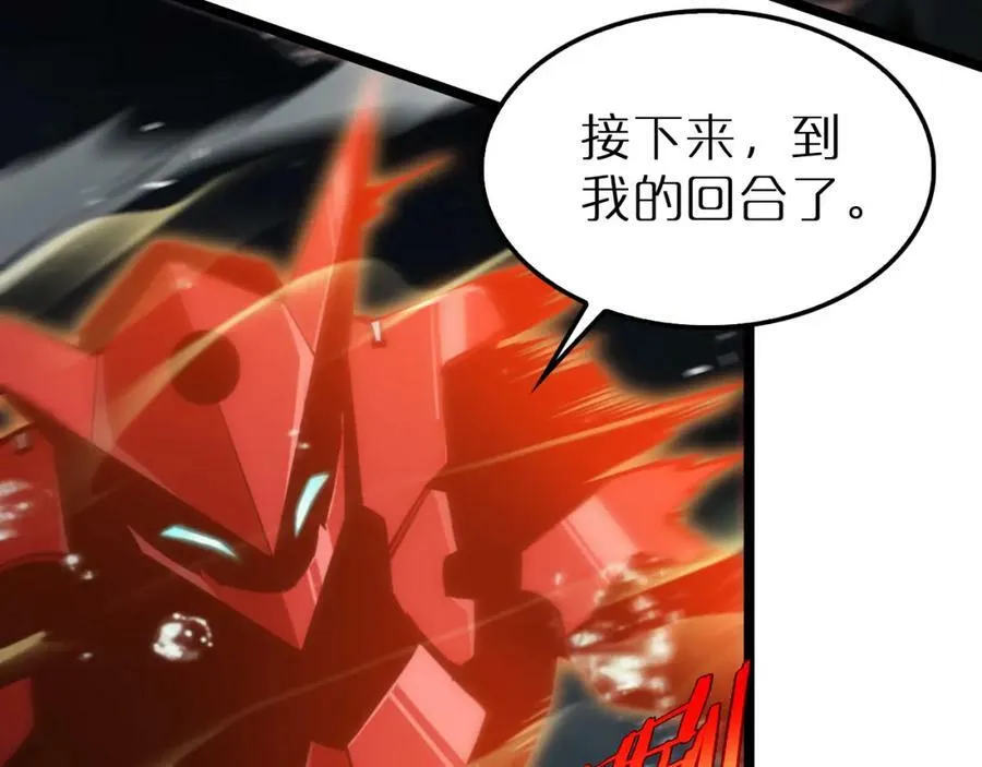 第201话 战武圣斗海皇 第62页