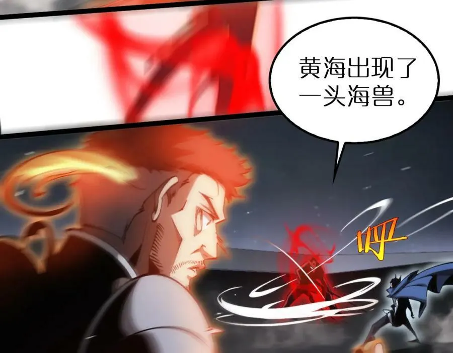 第201话 战武圣斗海皇 第66页