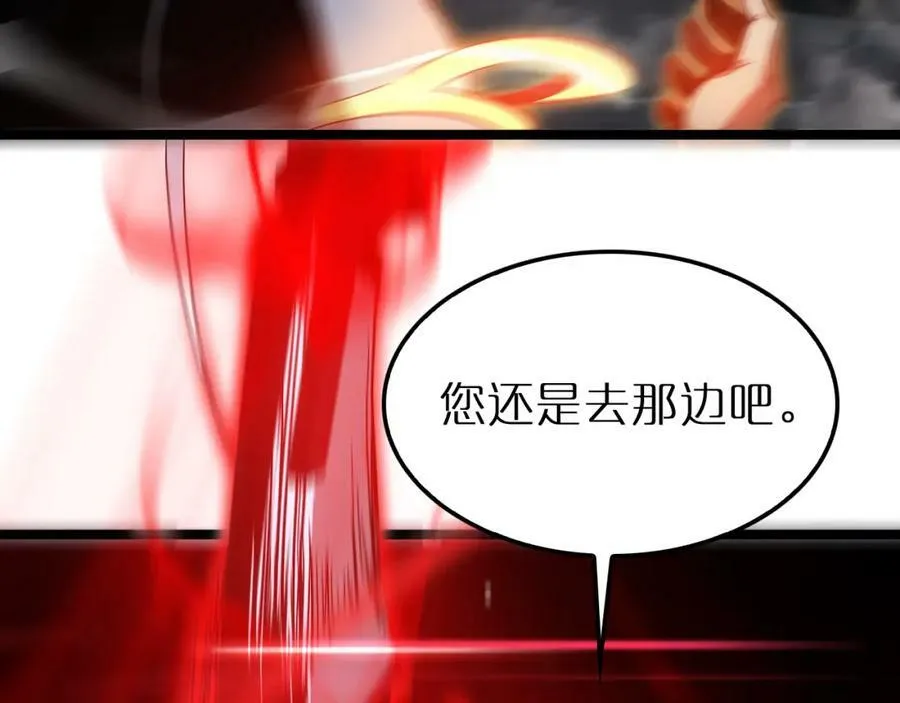 第201话 战武圣斗海皇 第67页