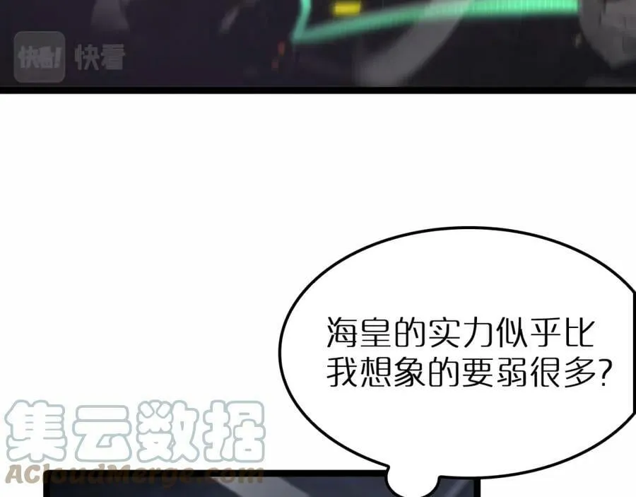 第201话 战武圣斗海皇 第77页