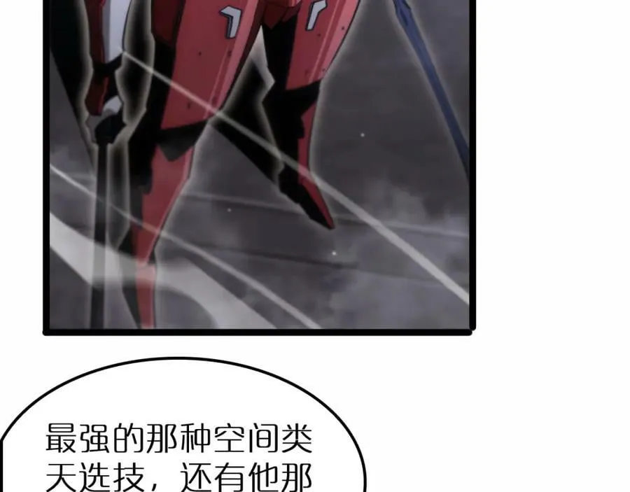 第201话 战武圣斗海皇 第79页