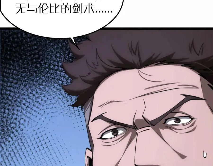 第201话 战武圣斗海皇 第80页