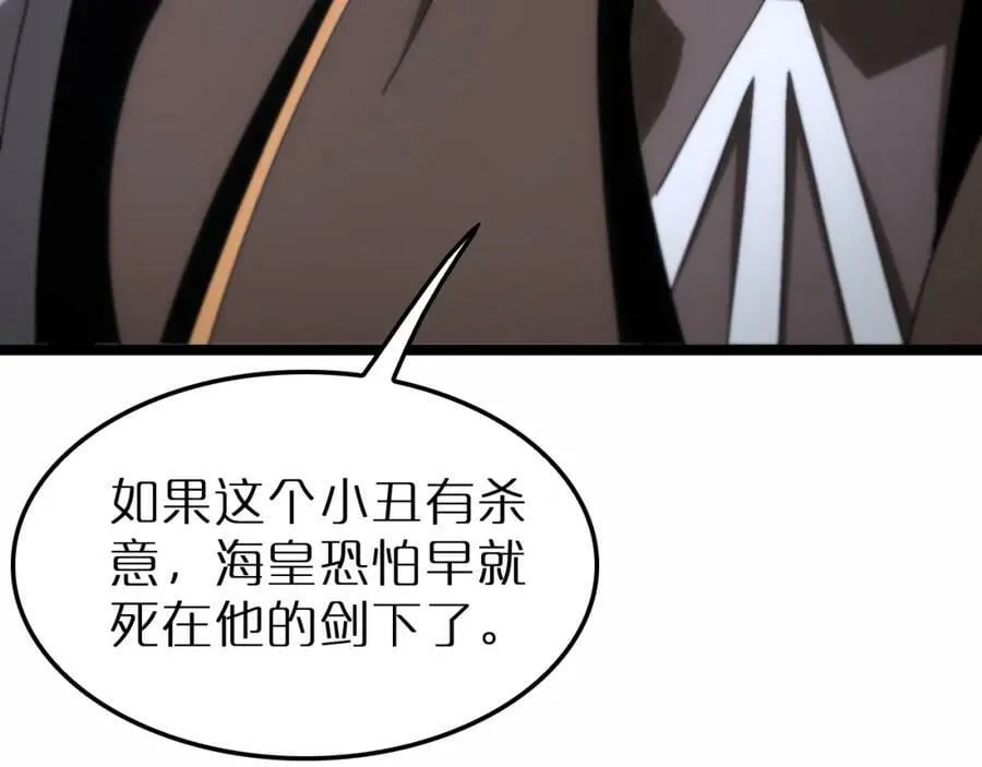 第201话 战武圣斗海皇 第82页