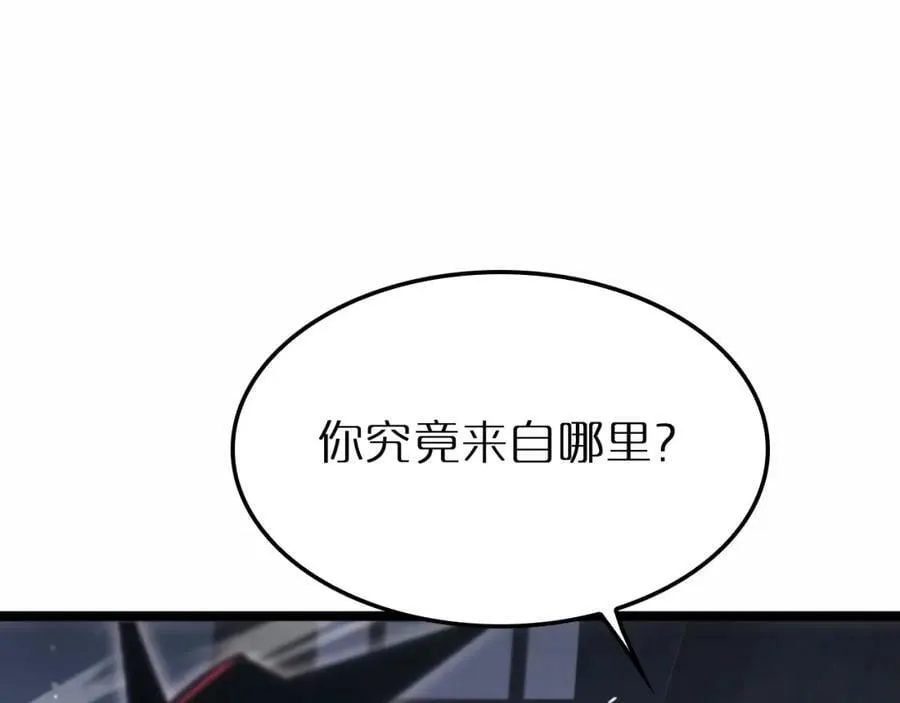 第201话 战武圣斗海皇 第83页