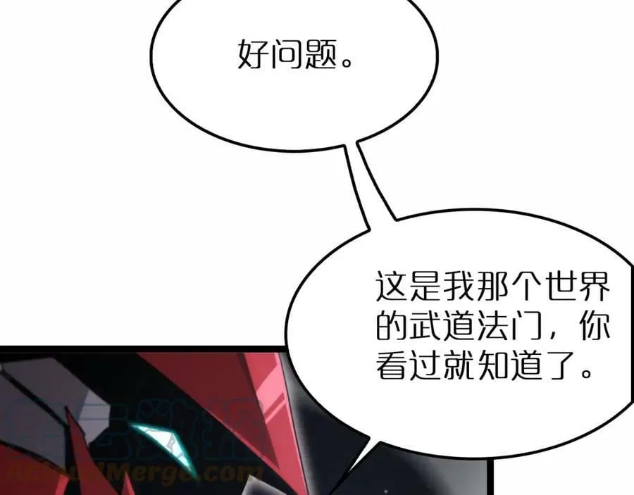 第201话 战武圣斗海皇 第85页