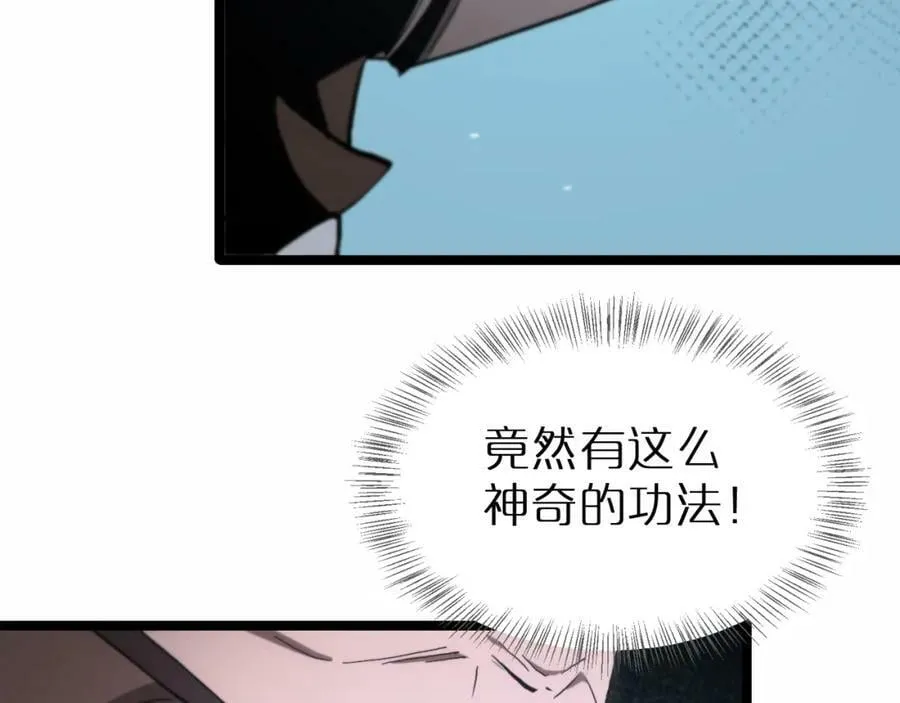 第201话 战武圣斗海皇 第92页