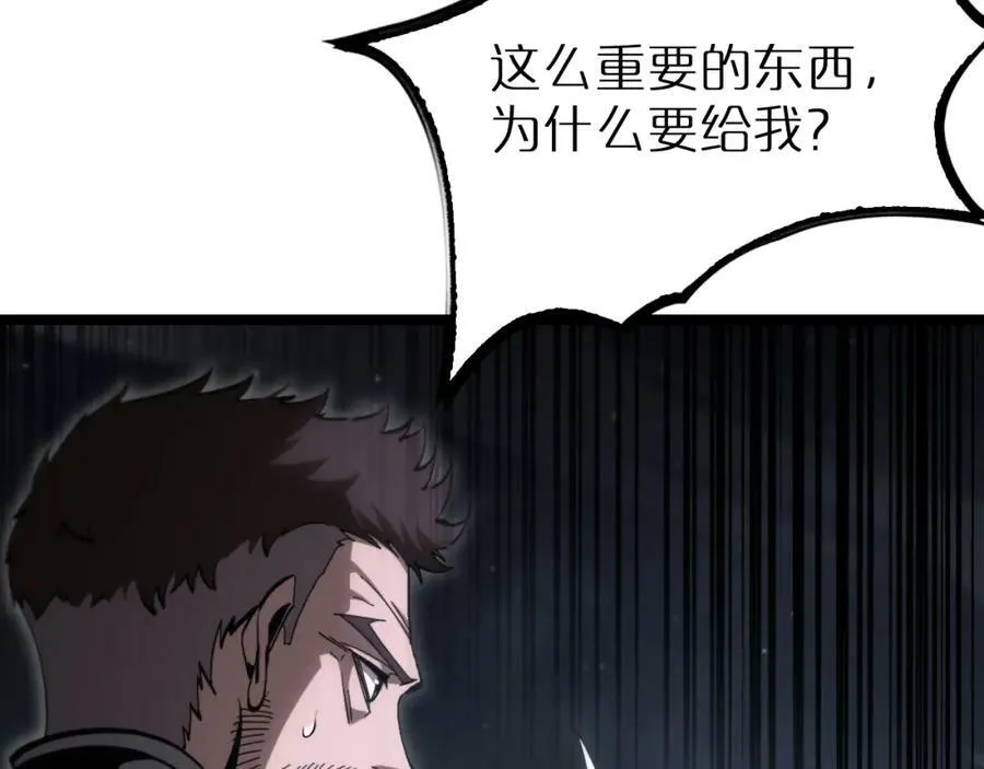第201话 战武圣斗海皇 第94页