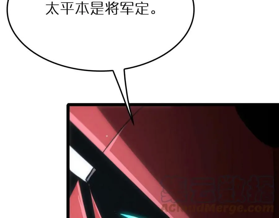 第201话 战武圣斗海皇 第97页