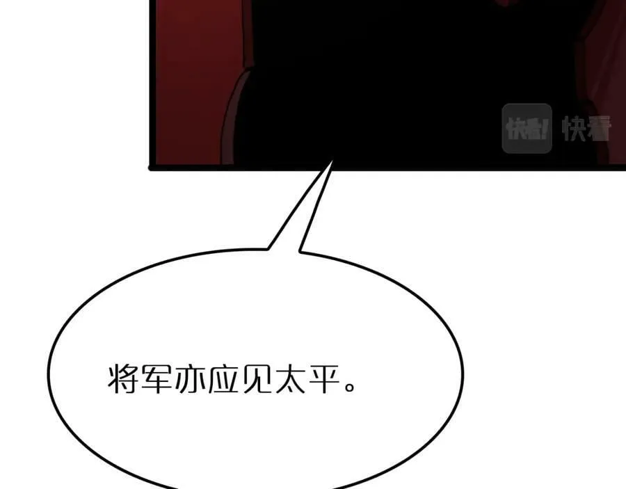 第201话 战武圣斗海皇 第99页
