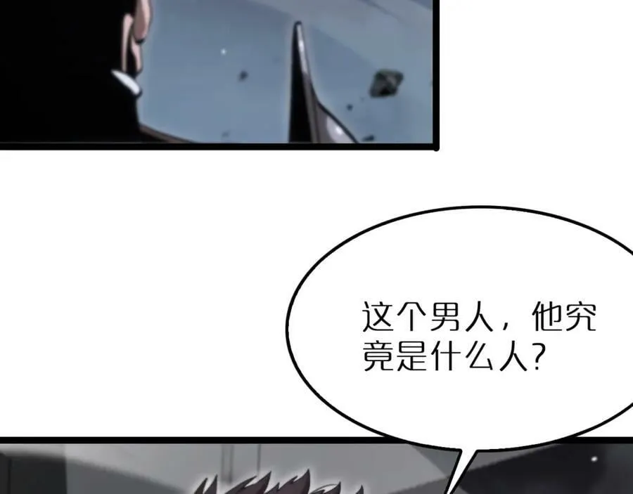 第201话 战武圣斗海皇 第103页