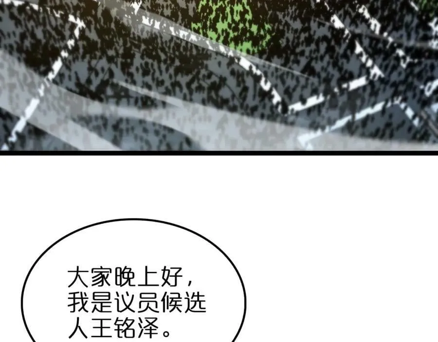 第200话 阻拦 第7页