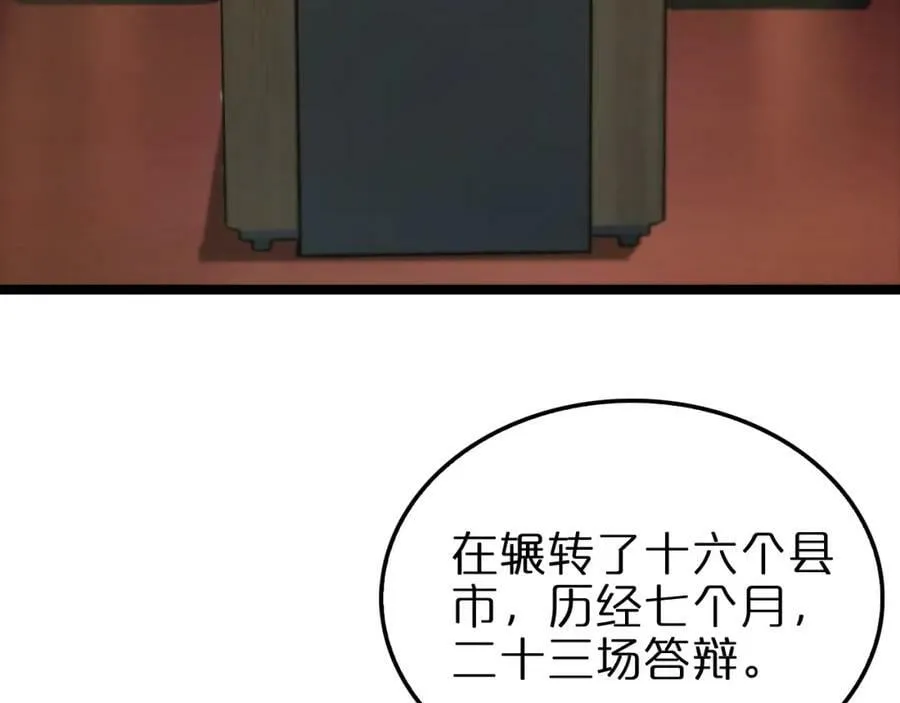 第200话 阻拦 第10页