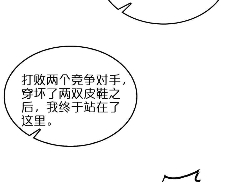 第200话 阻拦 第11页