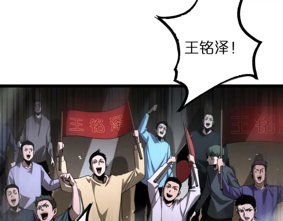 第200话 阻拦 第12页