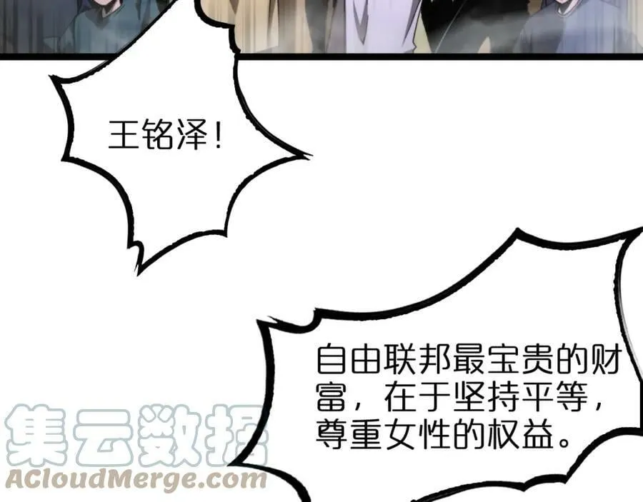 第200话 阻拦 第13页