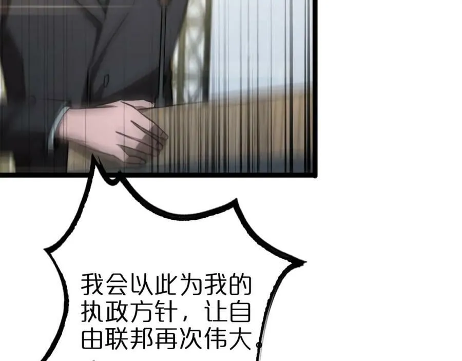 第200话 阻拦 第15页