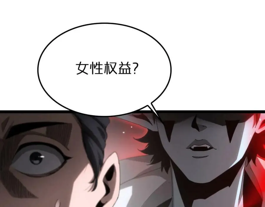 第200话 阻拦 第18页